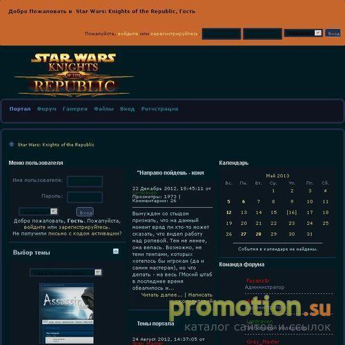 Архивное изображение: Star Wars: Knights of the Republic