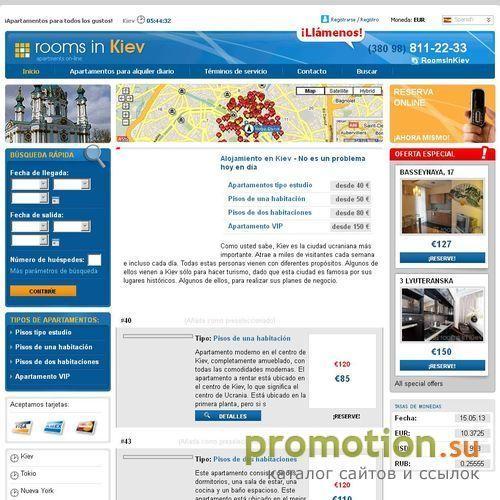 Архивное изображение: RoomsInKiev - Apartments for rent
