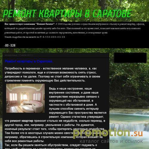 Архивное изображение: Ремонт квартиры в Саратове