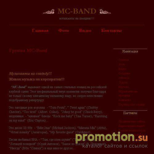 Архивное изображение: Группа MC-Band,живая музыка на корпоратив!