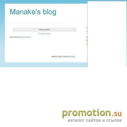 Архивное изображение: Manake's blog