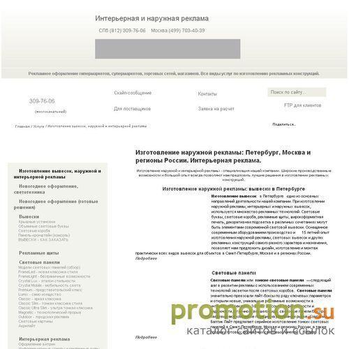 Архивное изображение: Компания «Baltic Light»