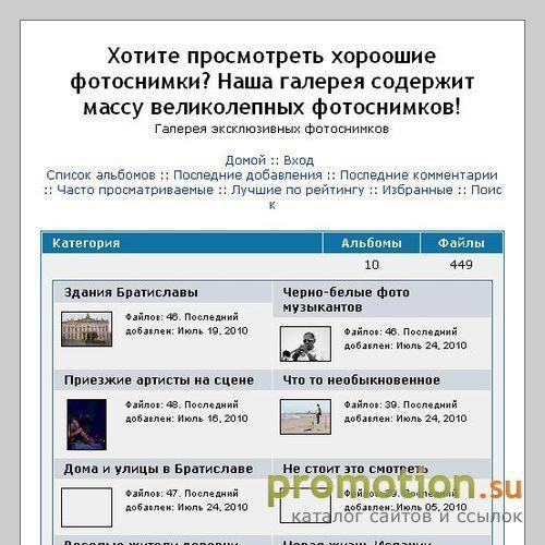 Архивное изображение: Сайт Freemindaz.ru - большая коллекция фотоснимков