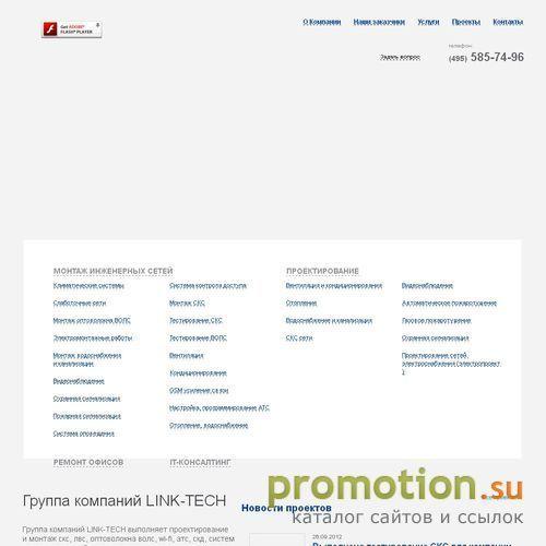 Архивное изображение: Link-Tech