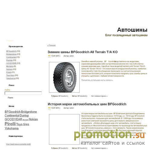 Архивное изображение: Блог 100wheels.ru