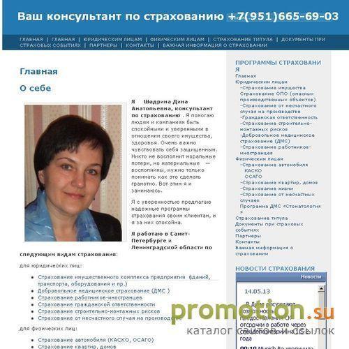Архивное изображение: Предлагаем услуги по страхованию имущества