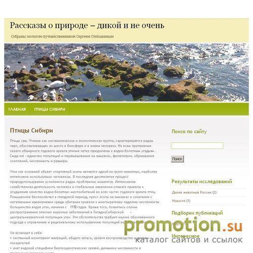 Архивное изображение: Основы ботаники. Все про растения и животных