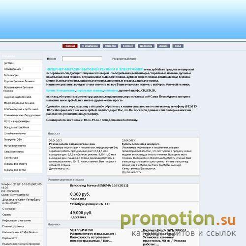 Архивное изображение: http://www.spbtele.ru