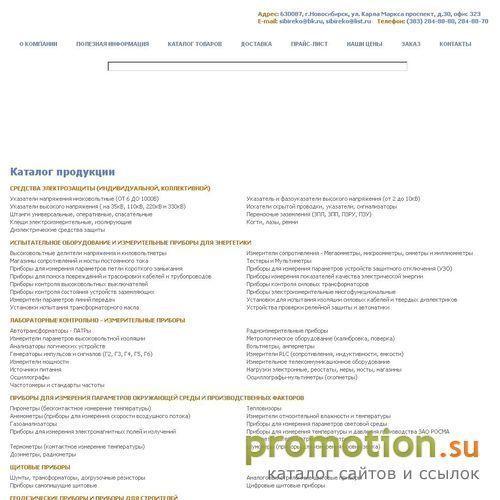 Архивное изображение: Компания СибЭкоПром