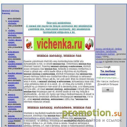 Архивное изображение: Сад и огород на приусадебном участке