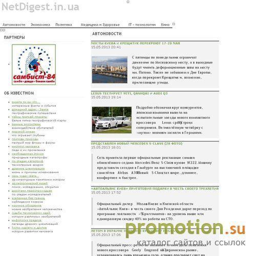 Архивное изображение: NetDigest.in.ua