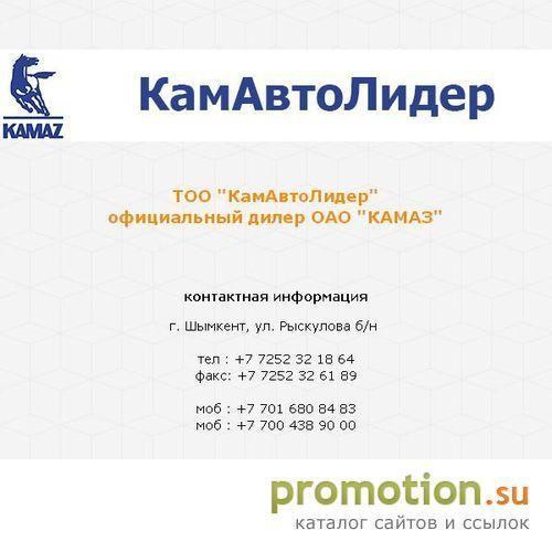 Архивное изображение: КАМАЗ - Автомобили и запчасти