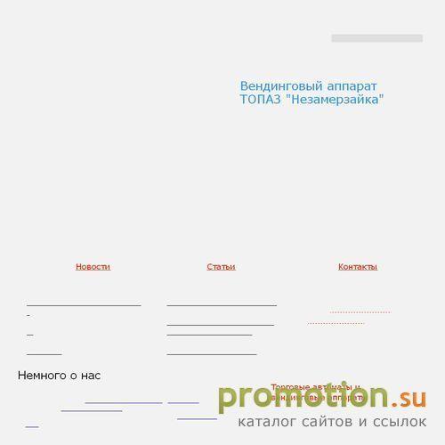 Архивное изображение: Veone - вендинговое оборудование