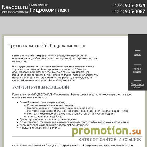 Архивное изображение: Бурение скважин