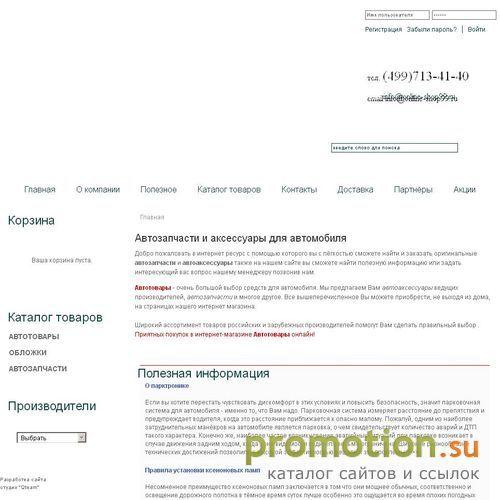 Архивное изображение: Бизнес по нотам