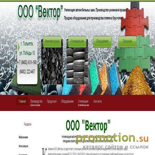 Архивное изображение: резиновая крошка