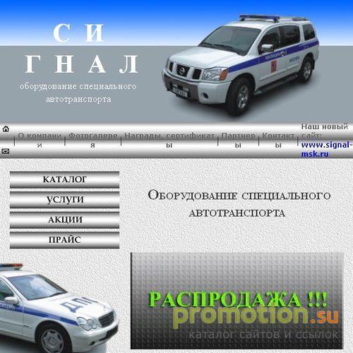 Архивное изображение: Сервисный центр "Сигнал"
