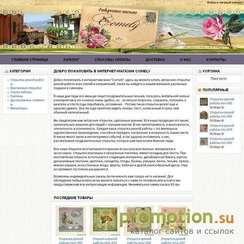 Архивное изображение: Comely