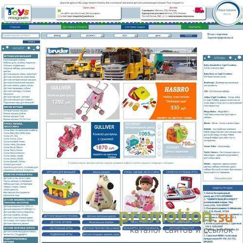 Архивное изображение: Итернет-магазин игрушек