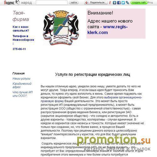 Архивное изображение: Практика создания организаций и индивидуальных пре
