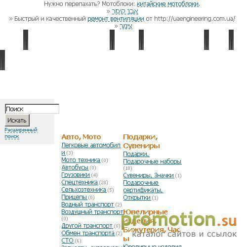 Архивное изображение: Каталог сайтов и доска объявлений Katalog-site