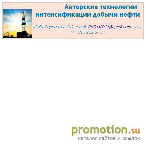 Архивное изображение: Технологии интенсификации добычи нефти