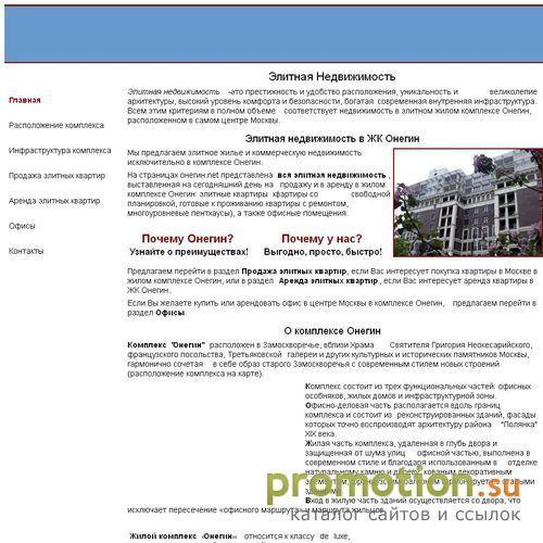 Архивное изображение: Элитные квартиры в центре Москвы. Продажа и аренда