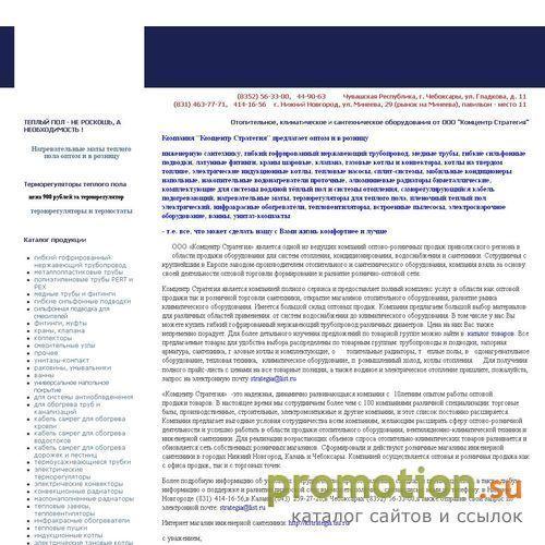Архивное изображение: Комцентр Стратегия