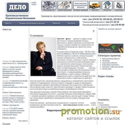 Архивное изображение: Системы вентиляции - ООО ПСК Дело