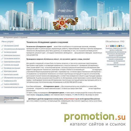Архивное изображение: stroyinproject.ru