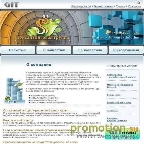 Логотип S3-group