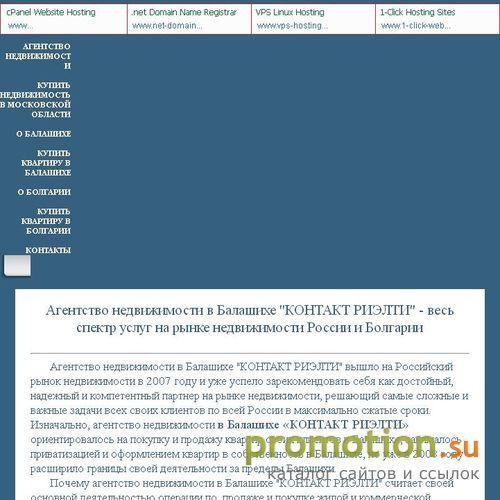 Архивное изображение: Агентство недвижимости КОНТАКТ РИЭЛТИ