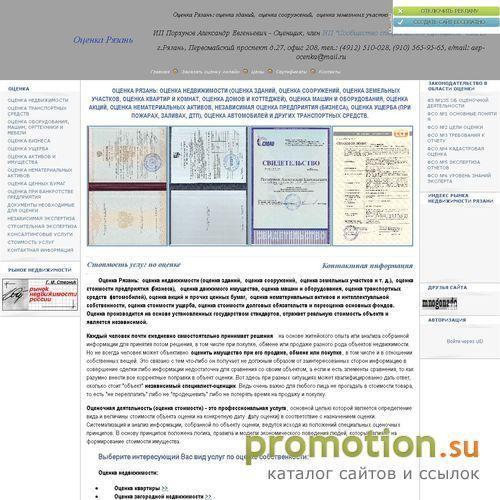 Архивное изображение: ИП Порхунов Александр Евгеньевич - Оценщик, `СМАО`