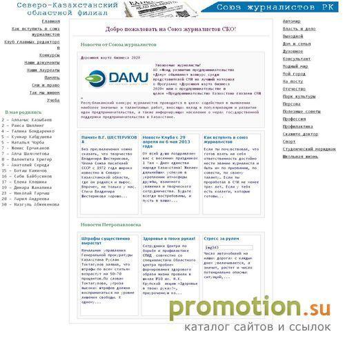 Архивное изображение: Интернет-газета Намыс