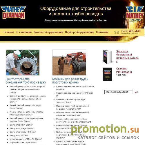 Архивное изображение: Машины для резки труб