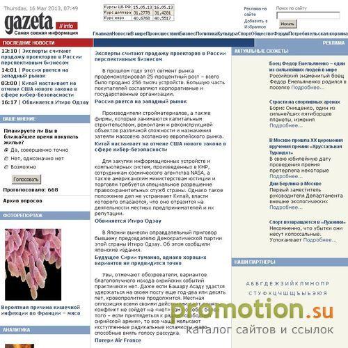Архивное изображение: Информационный портал