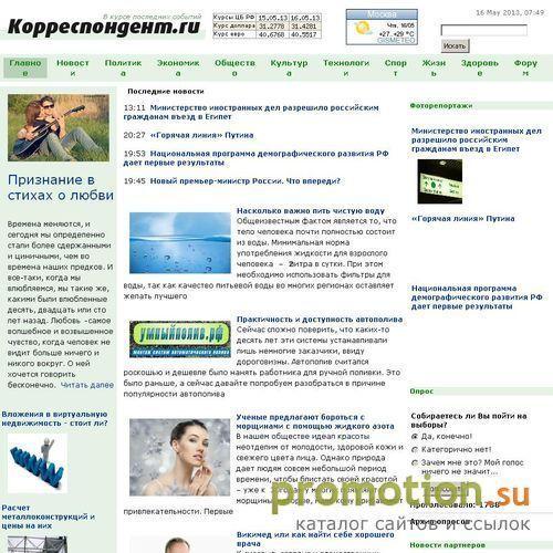 Архивное изображение: Электронный фотожурнал
