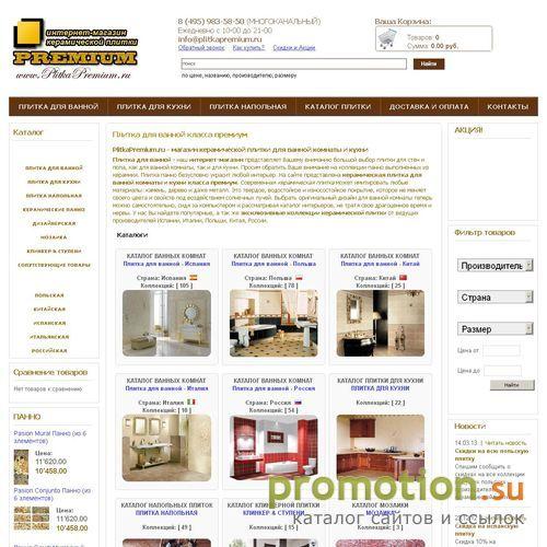 Архивное изображение: Плитка для ванной | Каталог интерьеров ванной комн