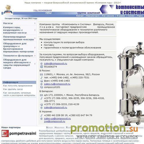 Архивное изображение: Компоненты и системы