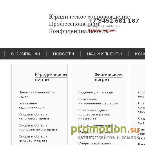 Архивное изображение: Правовой центр «Спарта»