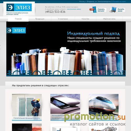 Архивное изображение: ООО "ЭЛИЗ"
