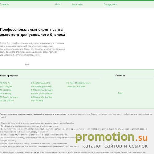 Архивное изображение: Скрипт сайта знакомств Dating Pro