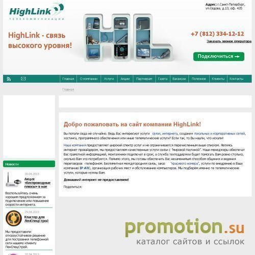 Архивное изображение: highlink.ru провайдер для корпоративных клиентов