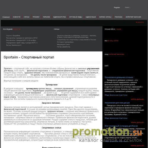 Архивное изображение: специальная подготовка спортсменов