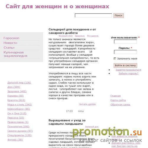 Архивное изображение: Секреты красоты лица
