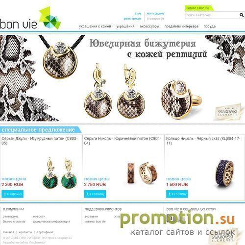 Архивное изображение: Изысканные аксессуары Bon Vie