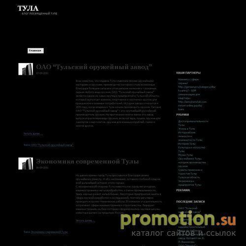 Логотип Orgtula.ru - это информация о культуре Тулы