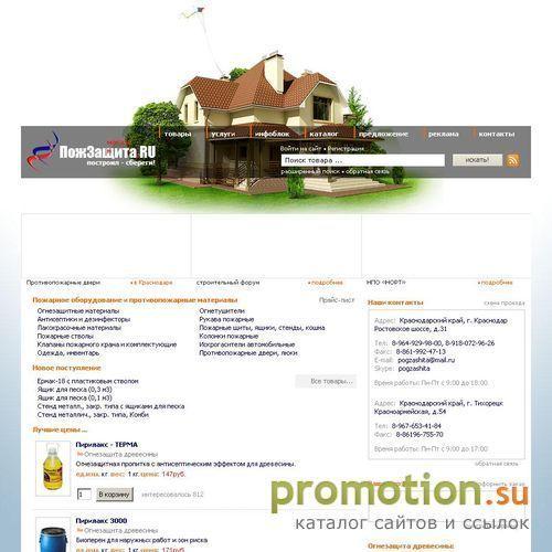 Архивное изображение: ПожЗащита.RU - магазин пожарного оборудования
