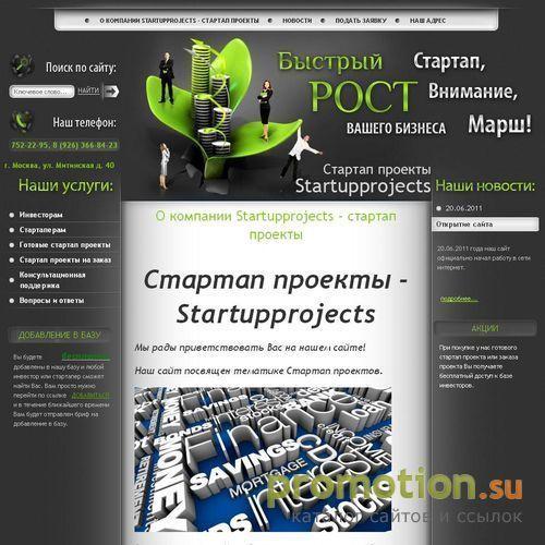 Логотип Startupprojects - стартап проекты