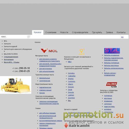 Архивное изображение: ЛЕКТА - дистрибьютор масел MOL в Восточной Сибири